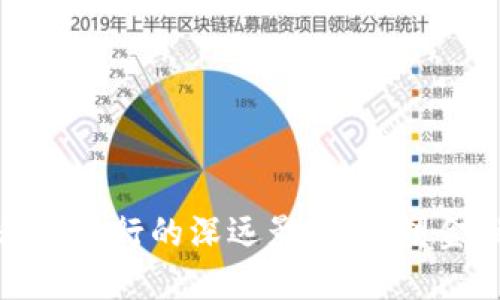 数字钱包对移动银行的深远影响：重塑金融服务的未来