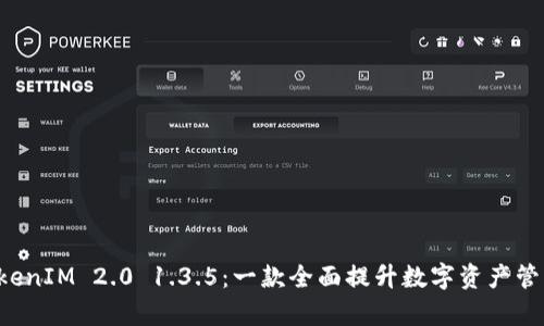 深入解析 TokenIM 2.0 1.3.5：一款全面提升数字资产管理体验的工具