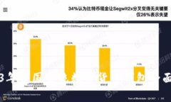 2023年美国主流数字货币钱