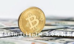 深入了解BETH：TokenIM 2.0的
