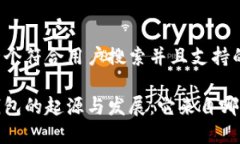 思考一个符合用户搜索并