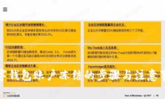 数字钱包账户冻结的步骤