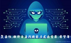    如何处理tokenim转账后被