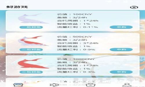 数字钱包使用指南：如何顺利使用你的数字钱包