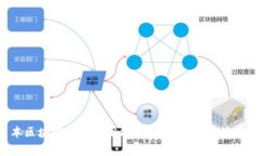 日本区块链钱包使用指南
