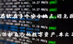   区块链钱包数据库详解：