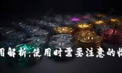 数字钱包的费用解析：使