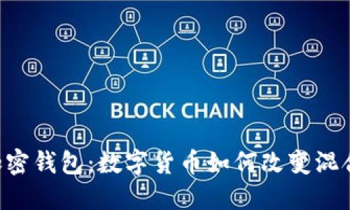 : 探秘UFC加密钱包：数字货币如何改变混合武术的未来