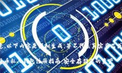 请注意，以下内容是模拟