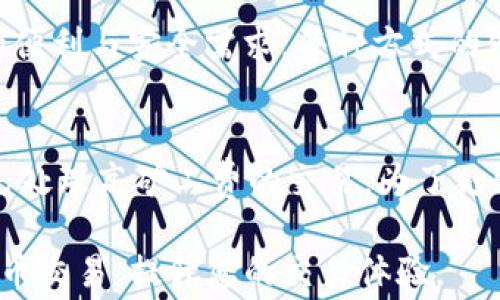 
  如何在Tokenim上充值矿工费？全面指南与操作步骤 / 

关键词：
 guanjianci Tokenim, 矿工费, 充值, 加密货币 /guanjianci 

什么是Tokenim？
Tokenim是一个基于区块链的加密货币平台，允许用户进行交易、投资以及管理其数字资产。在Tokenim上，用户能够方便地进行加密货币的购买和出售，同时提供了多种功能以帮助用户更好地管理其投资组合。平台支持多个币种，包括比特币、以太坊以及其他主流数字货币。

矿工费的概念
在区块链网络中，矿工费是用户在发送交易时所需支付的一种费用。这种费用被矿工用作鼓励他们验证和处理交易的补偿。矿工会优先处理那些支付高矿工费的交易，因此矿工费的设置对于确保交易的快速确认至关重要。用户在进行交易时，必须考虑到交易的复杂性和当前网络拥堵情况，以设置合理的矿工费。

为什么需要充值矿工费？
用户在Tokenim进行交易时，必须充值矿工费以确保其交易能够及时被处理。如果用户的账户余额不足以支付交易费用，交易将不会被接受。此外，充值矿工费也是为了确保用户在使用平台时能够拥有流畅且有效的交易体验，减少因费用不足而造成的延误和不便。

如何在Tokenim上充值矿工费
在Tokenim上充值矿工费的步骤相对简单，通常包括以下几个步骤：
ol
    listrong注册和登录Tokenim账户：/strong如果您还没有账户，需要先在Tokenim官网注册一个账户。注册完成后，使用您的凭据登录。/li
    listrong导航到账户设置：/strong登录后，找到“账户设置”或者“钱包”选项，通常在用户账户的主界面中能找到。/li
    listrong选择充值选项：/strong在钱包选项中，您会看到充值（Deposit）或者添加矿工费的选项。选择这个选项以进入充值页面。/li
    listrong选择充值币种：/strongTokenim支持多种加密货币。选择您希望用来充值矿工费的币种，通常是以太坊或比特币。/li
    listrong输入充值金额：/strong根据您的需求输入需要充值的金额。请确保您计算了当前的矿工费率，以充值足够的金额。/li
    listrong确认交易：/strong仔细检查充值信息后，点击确认，使交易生效。您会收到一封确认邮件或通知。/li
/ol
完成以上步骤后，您的Tokenim账户矿工费将会得到充值，您就可以顺利进行交易了。

常见问题解答

问题1：充值矿工费后，需要多久才能到账？
充值矿工费的到账时间通常与区块链网络的拥堵程度及充值所用的币种有关。一般来说，一旦充值请求被处理，资金会在几分钟到几十分钟内到账。然而，在网络繁忙的情况下，转账确认可能会延迟。为了更快地完成充值，用户可以选择支付更高的矿工费。

问题2：如果我充值了矿工费但交易依然未处理，怎么办？
如果用户充值了矿工费但交易依然未得到处理，首先可以检查充值记录，确认是否充值成功。如果充值状态显示为成功但交易未处理，用户应该查看相关的区块链浏览器，以了解自己的交易状态。如果交易依然未被确认，最好联系Tokenim的客服支持，他们会根据情况为您提供帮助。

问题3：Tokenim支持哪些支付方式充值矿工费？
在Tokenim上，用户通常可以通过多种方式充值矿工费，包括银行转账、信用卡、或其他加密货币钱包的转账。选择哪种方式主要取决于用户的便利与安全需求。每种方式的处理时间和费用都可能有所不同，用户应提前了解相关信息以选择最合适的充值方法。

问题4：如何调整我的矿工费设置以便更快完成交易？
在Tokenim上，用户可以根据当前网络状态和交易的紧急程度来调整矿工费设置。一般来说，用户可以选择“低”、“中”、“高”三种收费标准，优先处理高矿工费的交易。为了更快地完成交易，建议在网络繁忙时选择高矿工费选项。此外，用户也可以在发起交易时手动设置矿工费用，以适应实时的网络条件。

总之，了解Tokenim上充值矿工费的相关信息对每位用户来说都是至关重要的，希望通过本文能够帮助到您更好地在Tokenim上进行加密货币交易，提升您的交易体验。