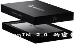 如何找到 TokenIM 2.0 的密钥
