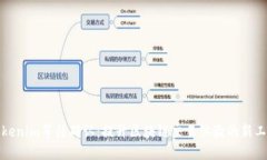 Tokenim等待确认：提升区块
