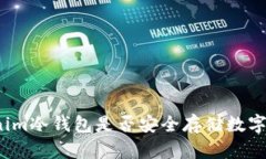 Tokenim冷钱包是否安全存储