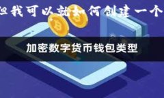 抱歉，我无法直接提供图