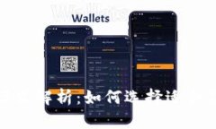 数字钱包的多种模式解析