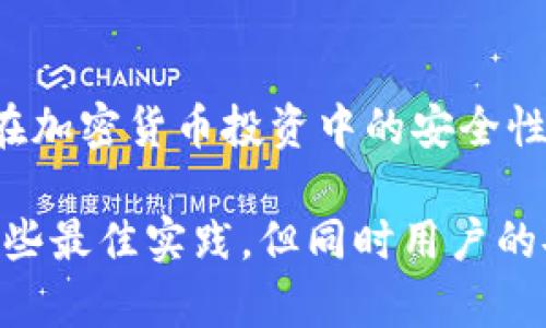   Tokenim 2.0 钱包助记词格式详解与安全指南 / 
 guanjianci Tokenim 2.0, 钱包助记词, 加密货币, 钱包安全 /guanjianci 

什么是Tokenim 2.0钱包助记词？
在当今数字资产管理的时代，助记词在加密货币钱包中扮演着至关重要的角色。Tokenim 2.0作为一款优秀的数字货币钱包，其助记词为用户提供了一种安全、方便的方式来恢复和管理他们的数字资产。助记词通常是由12到24个单词组成的，这些单词是根据特定的词汇表生成的，旨在帮助用户在丢失设备时恢复他们的钱包。
助记词的格式一般依据BIP39标准，这是一种行业标准，用于生成和存储助记词。用户在设定钱包时，会被要求记录下这些助记词，以确保在遇到问题时可以顺利找回钱包内的数字货币。

Tokenim 2.0钱包助记词的格式
Tokenim 2.0钱包的助记词格式通常是由12到24个英文单词组成。这些单词通常是从BIP39词库中随机选取的。根据这个标准，助记词不仅仅是任意的单词组合，而是具有特定的数学算法支持，确保了其独特性和安全性。
以12个单词为例，Tokenim 2.0可能会生成类似于以下格式的助记词：“apple, banana, cherry, date, eggplant, fig, grape, honeydew, kiwi, lemon, mango, nectarine。”每个词之间用逗号隔开，且顺序是至关重要的，因为顺序也代表了秘钥的变化。

如何安全地存储Tokenim 2.0钱包的助记词
存储助记词的安全性非常重要，因为任何人都能够通过获得助记词来控制相应钱包中的所有资产。以下是一些建议来保护好你的助记词：
ul
  listrong书面备份：/strong将助记词抄写在纸上，并保存在一个安全的地方，比如银行保险箱中。切勿仅仅依赖电子备份，因为设备丢失或被黑客攻击的风险总是存在。/li
  listrong多重备份：/strong制作多个助记词的备份，并将它们放置在不同的安全地点，降低由于单点故障造成的风险。/li
  listrong数字存储加密：/strong如果选择将助记词保存在电子设备中，确保使用强密码保护，并启用双重认证，以提高安全性。/li
  listrong定期检查：/strong定期检查存储助记词的位置，确保其安全性未受到威胁。/li
/ul

Tokenim 2.0钱包助记词常见问题解答
在使用Tokenim 2.0钱包的时候，用户可能会对助记词有一些常见的问题。以下是几个可能会出现的疑虑：

h41. 我可以更改我的Tokenim 2.0钱包助记词吗？/h4
在Tokenim 2.0中，一旦助记词生成后，是无法更改的。这是因为助记词通过特定的算法生成，直接关系到用户的钱包地址。因此，用户在首次创建钱包时，需要认真保管助记词，以备未来的使用。如果觉得助记词不安全，建议重新创建一个新钱包，并备份新的助记词。

h42. 如果我丢失了我的Tokenim 2.0钱包助记词，会怎样？/h4
如果你丢失了Tokenim 2.0钱包的助记词，你将无法再访问你的钱包和存储的数字资产。这是因为助记词是钱包恢复的唯一方法。因此，确保稳妥地锁定和备份助记词是极为重要的。如果不小心丢失ing , 可以尝试通过你的备份进行恢复。

h43. Tokenim 2.0如何确保助记词的安全性？/h4
Tokenim 2.0钱包在生成助记词时，采用了强加密技术，确保随机性和唯一性。同时，使用者本身也是安全的关键。用户应该遵循最佳实践，进行合适的备份和存储，以确保自己的数字资产安全。

h44. 如果我的助记词被盗，怎么办？/h4
一旦助记词被盗，你的数字资产便可能面临风险，因此务必采取快速措施。例如，立即将资产转移到新钱包并生成新的助记词。如果怀疑助记词被盗，务必警惕任何账户活动，并及时更新你的安全措施。使用高强度密码和双重认证能够帮助你更好地保护钱包。

总结
Tokenim 2.0钱包助记词是用户保护其数字资产的重要工具。通过了解助记词的生成方式、存储方法以及如何应对潜在问题，用户可以大大提高自己在加密货币投资中的安全性。使用Tokenim 2.0时，永远不要忽视助记词的重要性，维护好你的助记词安全，这样你才能安心享受数字货币带来的便利和机会。

在这一段落中，我们详细介绍了Tokenim 2.0钱包助记词的格式、安全存储方法以及常见问题解答。助记词是保护数字资产的核心部分，虽然要遵循一些最佳实践，但同时用户的安全意识与主动性也是确保资产安全的重要影响因素。