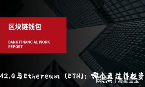 :
TokenIM2.0与Ethereum (ETH): 哪个更值得投资和使用？