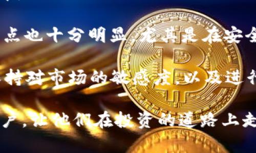   TokenIm 2.0转到欧易的完整指南 / 

 guanjianci TokenIm 2.0, 欧易, 数字货币转账, 加密货币交易 /guanjianci 

在当今迅速发展的数字资产市场中，用户对各种加密货币的管理和交易需求日益增加。TokenIm 2.0 和欧易（OKEx）是目前最受欢迎的两种数字货币平台之一。TokenIm 2.0为用户提供了一种便捷的数字资产管理方式，而欧易则是一个知名的全球加密货币交易平台，支持多种加密资产的交易。本文将围绕“TokenIm 2.0可以转到欧易吗”这一问题展开详细讨论，解答用户在资金转移过程中可能遇到的各种疑问，并分享相关的实用技巧和步骤。

在讨论TokenIm 2.0到欧易的转账问题前，我们先了解这两个平台的基本概况。TokenIm 2.0是一个多链钱包，专注于提供安全、便捷的区块链资产管理服务，支持多种数字货币的存储与管理。而欧易则以其先进的交易功能和强大的流动性而著称，用户可以在这里进行多种数字货币的买卖，且支持法币交易。实际上，用户不仅可以通过TokenIm 2.0管理其数字资产，还能方便地将其转至欧易进行交易或投资。以下是关于TokenIm 2.0转到欧易的一些核心问题。

问题1：如何将TokenIm 2.0中的资金转移到欧易？

为了将TokenIm 2.0中的资产转移到欧易，用户需要遵循几个步骤。首先，用户需要在欧易平台注册账户，并完成实名认证。随后，用户可以在TokenIm 2.0钱包中选择要转账的数字货币，并复制欧易平台上相应币种的充值地址。接着，用户在TokenIm 2.0中进行转账时，务必仔细确认充提地址，确保无误。确认后，用户便可以输入转账金额，以及确认交易。转账完成后，用户应在欧易的资产页面中查看到账情况。一般来说，资金转账会在几个区块确认后到账。 

值得注意的是，转账过程中可能会涉及到一定的网络手续费，这点在进行大额转账时尤其需要留意。此外，不同区块链的转账确认时间不同，有可能会因为网络拥堵而导致到账延迟，因此用户需耐心等待。在整个过程中，建议用户始终保持安全意识，确保其私钥和密码不被泄露，以保护其数字资产的安全。

问题2：Transfer过程中该注意哪些安全问题？

在进行TokenIm 2.0到欧易的资金转移时，安全性一直是用户最关心的问题之一。用户在进行任何类型的数字货币转账时，都需要特别注意一些安全因素。首先，确保你的钱包和交易所账户都使用强密码，并启用二次验证（2FA）。这将大大提高账户的安全性，防止未授权人员登录。

其次，转账过程中一定要仔细核对转账地址。区块链的转账是不可逆的，如果转错地址，资金将无法找回。在进行任何操作时，建议多次核对拷贝的地址和字体，确保没有错别字。此外，采用受信任的网络和设备，避免公共Wi-Fi环境下进行资金操作，以防止数据被钓鱼网站或恶意软件盗取。

最后，建议用户时常检查账户的活动记录。如果发现任何可疑的交易或变动，立即修改密码，并与平台客服联系，采取必要的风险防范措施。

问题3：转账之后，如何查看在欧易的资产状态？

一旦完成TokenIm 2.0到欧易的转账，用户可以通过以下步骤查看其资产状态。首先，用户需要登录其在欧易的账户，进入“资产”页面。在资产页面，用户可以查看所有的加密货币余额和状态，确认已转移的资产是否到账。通常情况下，如果转账中彩票、系统正常运行，资产到账应该会较快显示。

若用户发现资产未及时到账，可能是因为转账过程中的网络拥堵，或者由于转账距离合并确认区块过长所造成的。这种情况下，用户可以通过区块链浏览器输入其交易的Hash值，查询交易状态，查看其当前状态是待确认还是已确认。如果用户是首次操作，也可以查看平台的相关公告，了解是否有系统延迟或维护通知。

总之，确保自己能及时查看并管理资产，是数字货币投资中必不可少的一部分。用户也应该定期查看其欧易账户，及时了解任何市场变动或财务变动，以便做出相应的投资决策。

问题4：TokenIm 2.0与欧易的优缺点比较

在进行TokenIm 2.0和欧易之间的数字货币转账时，了解这两者各自的优缺点，将有助于用户在选择平台时做出更明智的决定。首先，对于TokenIm 2.0，它最大的优势在于支持多种币种的存储和管理，并且用户拥有私钥控制权，这使得用户在资产管理方面有更大的灵活性。此外，TokenIm 2.0还具备非常便捷的转账功能，用户可以通过简单的操作，实现不同数字钱包之间的方便转账。

然而，TokenIm 2.0的劣势在于相对较低的流动性，尤其是在用户希望进行大规模交易时，可能会面临滑点和交易限制问题。此外，由于TokenIm 2.0是目前最新版本，用户群体相对较少，社区支持和资源还在不断积累中。

对比之下，欧易作为全球知名的交易平台，其最大的强项在于优秀的流动性和丰富的交易对，用户可以方便地进行加密资产交易。此外，欧易也提供强大的图表和分析工具，帮助用户更好地做出投资决策。不过，欧易的缺点也十分明显，尤其是在安全性方面，尽管交易所采取了多重安全措施，但平台本身相对较为集中，用户的资产是存储在交易所而非自有钱包中，这使得用户在某种程度上失去了对资产的控制权。

通过以上比较，用户在进行TokenIm 2.0与欧易之间的资金转移时，可以根据自身的需求选择最合适的方式。总的来说，无论是TokenIm 2.0还是欧易，各具优势，用户在进行转账和交易时，都应该对自己的资产负责，保持对市场的敏感度，以及进行适当的风险管理。

综上所述，TokenIm 2.0确实可以方便地将资产转移至欧易。充分理解转账流程、安全注意事项及相关工具的使用，可以为用户在数字资产操作中提供极大的便利。希望本文所分享的信息能够帮助到更多的数字货币用户，让他们在投资的道路上走得更加顺利。