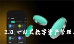 华为版Tokenin 2.0：一站式数