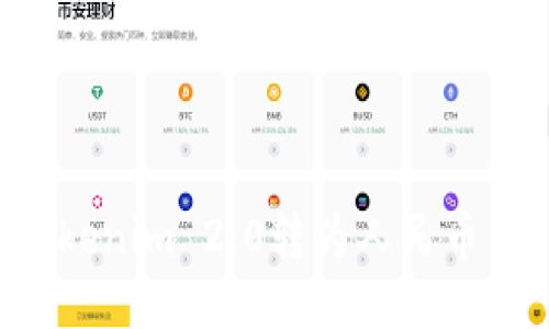 如何将Tokenim 2.0转为人民币：全面指南