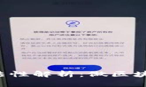 区块链钱包合法性解析：做区块链钱包合法吗？
