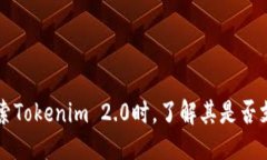   Tokenim 2.0：探索FIL冷钱包