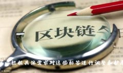 填写tokenim2.0标签通常涉及