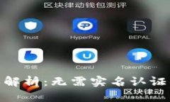 TokenIM 2.0版本解析：无需实