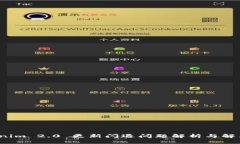  Tokenim 2.0 更新闪退问题解