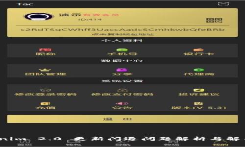  Tokenim 2.0 更新闪退问题解析与解决方案