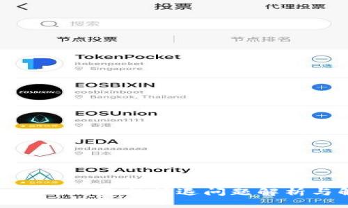  Tokenim 2.0 更新闪退问题解析与解决方案