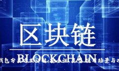 区块链钱包分类方式详解