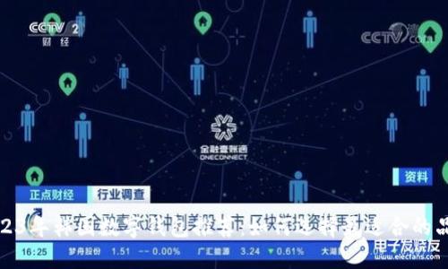 2023年韩国数字钱包推荐：如何选择最适合的品牌