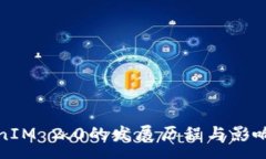 :TokenIM 2.0的发展历程与影
