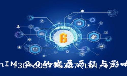 :
TokenIM 2.0的发展历程与影响分析