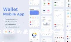 Tokenim 2.0与比特币的兼容性