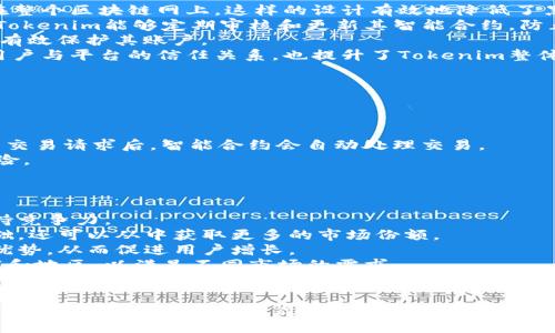    为什么Tokenim没有ETH？探索Tokenim与以太坊的关系  / 

 guanjianci  Tokenim, ETH, 以太坊, 区块链  /guanjianci 

引言
在区块链和加密货币的世界里，Tokenim作为一种相对新兴的数字资产平台，常常引发用户的关注和讨论。其中一个常见的问题就是：Tokenim为什么没有ETH？为了更好地理解这一点，我们需要从Tokenim的基础架构、功能特点以及其背后的逻辑进行深度剖析。本文将为您详细介绍Tokenim的特点，并解答与ETH相关的几个常见问题。

Tokenim的基础架构
Tokenim是基于区块链技术的一种代币生成和管理平台。它设计的初衷是为了为用户提供一个简单且安全的代币交易环境。Tokenim通常使用去中心化的方式操作，不依赖于任何单一的服务器或中介机构。在这种结构下，Tokenim虽然具备强大的功能，但并不意味着它必须与以太坊（ETH）直接相关。
此外，Tokenim可能会选择其他区块链平台作为其基础。这意味着它可能会与比特币、EOS、波场(TRON)等其他区块链兼容，而不是局限于以太坊。这样的设计使得它可以选择最适合其需求的技术架构，进而提升用户体验。

Tokenim的功能特点
Tokenim并非单纯的交易平台，而是一个集成了多种功能的生态系统。这些功能包括但不限于代币生成、代币交换、流动性支持等。与传统的交易所不同，Tokenim可能会通过智能合约来实现更为复杂的交易机制，这为用户提供了更多的选择和灵活性。
通过智能合约，Tokenim用户能够创建自定义代币，设置其经济模型，同时能够保证交易的透明性和安全性。这种高度的灵活性是Tokenim的一大优势，但也是其没有选择ETH作为默认代币的一个原因。不同的区块链或许提供了不同的功能特性，这使得Tokenim可以根据项目需求自由选择。

Tokenim与ETH的关系
以太坊是一个广为人知的区块链平台，其原生代币为ETH。ETH不仅是交易的媒介，还是支持智能合约的基础货币。但Tokenim的决定不和以太坊关联，可能更多地是出于以下几点考虑：
ul
    listrong技术选择：/strongTokenim可能选择了其他更具扩展性的区块链平台，或者是出于降低交易成本的考虑，转向了其他相对而言费用较低的区块链。/li
    listrong市场策略：/strong如果Tokenim的目标用户群体与以太坊用户群体不重叠，则可能没有必要和ETH产生直接的关系。这种情况下，Tokenim可能会专注于与其目标用户群体更贴近的替代代币。/li
    listrong社区发展：/strongTokenim可能尝试发展自己的社区，通过提供独特的功能和体验吸引用户，而不仅仅是与ETH捆绑。这种策略有助于建立品牌价值和用户忠诚度。/li
    listrong安全性考虑：/strong以太坊虽然是一个成熟的生态系统，但不同的攻击方式和风险也随之而来。Tokenim可能认为在其他新兴链上操作可以规避这些安全风险。/li
/ul

相关问题探讨
h4问题一：Tokenim的代币是如何生成的？/h4
Tokenim平台提供了一种灵活的代币生成方式，用户可以根据自身需求创建代币。通常，生成代币需要提供一些关键参数，如名称、符号、总供给量，甚至是某些经济模型设置。用户在代币生成的过程中可以选择是否要通过智能合约来实现代币的特定功能。
1. 在生成代币时，用户只需填写必要的信息，例如代币名称、符号、初始发行量等等，这些信息都会通过平台的智能合约进行记录和管理。通过这种方式，用户生成的代币会被安全地存储在区块链上，保证其唯一性。
2. 为了确保代币的价值，Tokenim通常还会提供一些激励措施，如流动性挖矿、质押奖励等，来吸引用户参与。这些措施的实施可以增加用户持有代币的积极性，从而进一步推动Tokenim生态系统的发展。
3. 最后，生成的代币可以在Tokenim内进行交易，或者是提供给项目的用户作为交易对。这种多样的功能使得Tokenim能够在不同场景下运作。

h4问题二：Tokenim如何保障用户资产的安全性？/h4
在加密货币的世界里，安全性始终是一个重要的话题。Tokenim为了保障用户资产的安全性，采取了一系列的安全措施：
1. strong去中心化存储：/strongTokenim利用区块链技术进行去中心化的数据存储。用户的资产信息和交易记录不会存储在单一的服务器上，而是分布在整个区块链网上。这样的设计有效地降低了黑客攻击的风险。
2. strong智能合约安全审计：/strong在Tokenim上使用的任何智能合约都需要经过审计，以确保没有逻辑漏洞和安全隐患。通过与专业的安全机构合作，Tokenim能够定期审核和更新其智能合约，防止潜在的安全威胁。
3. strong双重身份验证：/strong为了进一步增强账户安全性，Tokenim也鼓励用户启用双重身份验证（2FA）。通过这种方式，用户即使密码遭遇泄露，也能有效保护其账户。
4. strong社区参与：/strongTokenim还鼓励社区成员参与运营和安全管理，用户可以通过报告漏洞或数据异常获得相应的奖励。这样的机制不仅增强了用户与平台的信任关系，也提升了Tokenim整体的安全性。

h4问题三：Tokenim是如何进行代币交易的？/h4
在Tokenim，代币交易分为多个步骤。以下是代币交易的一般流程：
1. strong注册账户：/strong用户首先需要在Tokenim平台注册一个账户。在注册过程中，平台会要求用户提供基本的身份信息，并进行核实。
2. strong存入资产：/strong用户需要将数字资产转入他们在Tokenim的账户中。通过连接钱包，用户可以轻松将ETH或其他支持的代币存入其平台地址。
3. strong发起交易：/strong用户可以在平台上浏览可用的代币，选择想要交易的代币。用户只需输入购买数量和价格，便可发起交易请求。Tokenim在收到交易请求后，智能合约会自动处理交易。
4. strong交易执行：/strong一旦交易条件达成，Tokenim会通过智能合约自动完成交易。这种方式确保了交易的速度和透明性，同时也减少了人为干预风险。

h4问题四：Tokenim未来的发展趋势是什么？/h4
展望未来，Tokenim在迅速发展的区块链行业中有可能采取多种策略来进一步发展：
1. strong技术创新：/strongTokenim很可能会持续进行技术创新，以适应行业变化。无论是用户体验还是提高交易速度，技术的不断进步将使Tokenim保持竞争力。
2. strong生态系统扩展：/strongTokenim可能会与其他区块链项目进行合作，形成互利共赢的生态系统。在这样的背景下，Tokenim不仅能扩大其用户基础，还可以从中获取更多的市场份额。
3. strong用户教育：/strongTokenim也可通过教育来吸引新用户。通过举办线上线下的讲座、研讨会等，Tokenim可以帮助潜在区块链和去中心化交易的优势，从而促进用户增长。
4. strong国际化战略：/strongTokenim未来的另一项可能战略是国际化。随着全球对数字资产需求的增加，Tokenim可以考虑将业务扩展到更广泛的国家和地区，以满足不同市场的需求。

结论
综上所述，Tokenim选择不与ETH直接关联，背后的原因有很多，从技术选型到市场策略，以及社区发展等各个方面的考量。虽然Tokenim没有ETH这一代币的支持，但通过自身的生态系统和代币管理功能，仍旧能够为用户提供健康而丰富的数字资产交易选择。随着行业的发展，我们有理由相信Tokenim将在未来继续发展壮大，为用户创造更多的价值与可能。