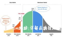 如何追踪Tokenim地址：详解