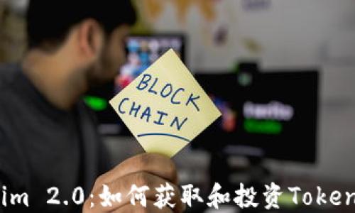 
Tokenim 2.0：如何获取和投资Tokenim币？