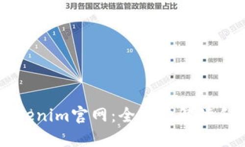 以太坊Tokenim官网：全方位解读和使用指南