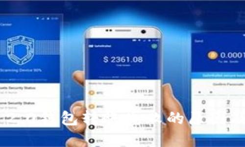 Tokenim 2.0钱包转账失败的原因及解决办法