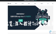 Tokenim官网概览：深入探讨