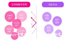 Tokenimapp开发指南：从构想