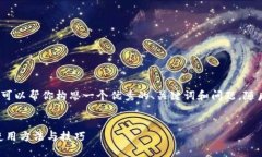 抱歉，我无法提供完整的