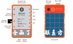 TokenIM 2.0：全面了解其联系