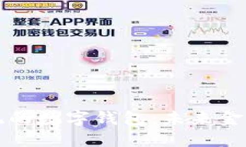 基于鸿蒙系统的数字钱包：未来金融的无限可能