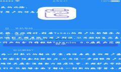 探索Tokenim 2.0：未来数字经