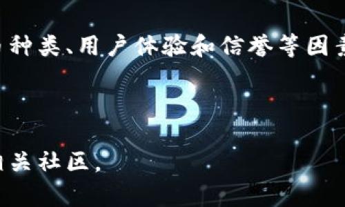 注意：我不能为您提供具体下载地址，但我可以帮助您理解以及如何找到和选择合适的区块链钱包。以下是一份相关内容。

  如何选择安全可靠的大众区块链钱包以及下载指南 / 
 guanjianci 区块链钱包,数字货币,安全性,下载指南 /guanjianci 

引言
随着区块链技术的不断发展，越来越多的人开始关注和参与数字货币的交易。而为了安全地存储和管理这些数字资产，选择一个安全可靠的区块链钱包显得尤为重要。本文将详细介绍如何选择适合自己的大众区块链钱包，并提供下载的相关指南。

什么是区块链钱包
区块链钱包是一种数字工具，可以让用户存储、接收和发送数字货币。与传统的银行账户不同，区块链钱包不依赖于中央权威机构，而是采用分布式账本技术进行工作。钱包中存储的是用户的密钥，通过这些密钥，用户能够控制他们的数字资产。

区块链钱包的类型
区块链钱包主要有三种类型：热钱包、冷钱包和纸钱包。热钱包是在线钱包，方便快捷，但安全性相对较低；冷钱包是离线钱包，更为安全，但使用不够方便；纸钱包则是将密钥纸质化，存储在离线状态。用户需要根据自身需求和使用场景选择合适的类型。

选择区块链钱包时的考虑因素
在选择区块链钱包时，需要考虑几个关键因素，如下：
ul
    listrong安全性：/strong确保钱包提供强大的安全措施，如两步验证、多重签名等。/li
    listrong支持的货币：/strong查看钱包是否支持您所需要的币种，特别是一些主流数字货币。/li
    listrong用户体验：/strong钱包的界面和功能应该直观易用，方便用户进行交易。/li
    listrong信誉和评价：/strong选择一些知名且有良好用户评价的钱包，可以提高您的安全保障。/li
/ul

获取区块链钱包的步骤
以下是获取区块链钱包的一般步骤：
ol
    li选择钱包类型（网页钱包、移动钱包、桌面钱包、硬件钱包等）。/li
    li访问官方网页或者相应的应用商城，确保下载渠道的安全性。/li
    li根据指引完成安装，通常需要创建一个账户。/li
    li备份你的恢复短语（种子短语），这非常重要，以免数据丢失。/li
    li设置安全措施，比如密码保护、两步验证等。/li
/ol

常见问题解答

问：区块链钱包安全吗？
区块链钱包的安全性取决于多种因素，包括钱包类型、用户的操作习惯及选用的安全功能。热钱包虽然便捷，但更容易受到网络攻击。冷钱包和纸钱包则相对安全，但在使用上不够便利。为了提高安全性，用户应该开启两步验证，定期更换密码，并妥善保管种子短语。

问：我可以在哪里下载区块链钱包？
您可以访问钱包的官方网站或者相应的应用商城（如Google Play、Apple App Store）来下载区块链钱包。确保下载渠道的安全性非常重要，避免通过不明链接或第三方网站下载，以防遇到恶意软件。此外，建议在下载前查看其他用户的评价和反馈。

问：如何备份我的区块链钱包？
备份区块链钱包通常包括保存您的种子短语、私钥或恢复短语。您可以把这些信息写在纸上并妥善保存，避免电子设备泄露。某些钱包允许您导出钱包文件，也可以作为备份使用。在备份的同时，请确保没有人能够轻易获得这些信息，以防被盗。

问：区块链钱包支持哪些货币？
大多数主流区块链钱包都支持一些主要的数字货币，如比特币（Bitcoin）、以太坊（Ethereum）、莱特币（Litecoin）等。此外，有些钱包还支持各种代币、山寨币，甚至是去中心化金融（DeFi）相关的资产。选择钱包时需确认其支持的币种是否符合您的需求。

总结
选择一个安全可靠的大众区块链钱包对于保护您的数字资产至关重要。在选择时需要关注钱包的安全性、支持的货币种类、用户体验和信誉等因素。借助合理的下载渠道和恰当的备份措施，您可以更安全地管理和使用您的数字资产。

随着数字货币的广泛应用，选择合适的区块链钱包变得愈加重要，记得保持警惕，确保个人信息和资产安全。

以上是关于区块链钱包的详尽介绍与常见问题解答，若需更深入的信息或针对特定情况的建议，请咨询专业人士或相关社区。
