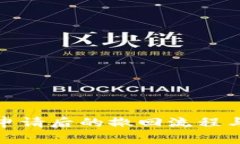 数字钱包申请后的撤回流