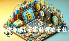 京东金融数字钱包安全吗